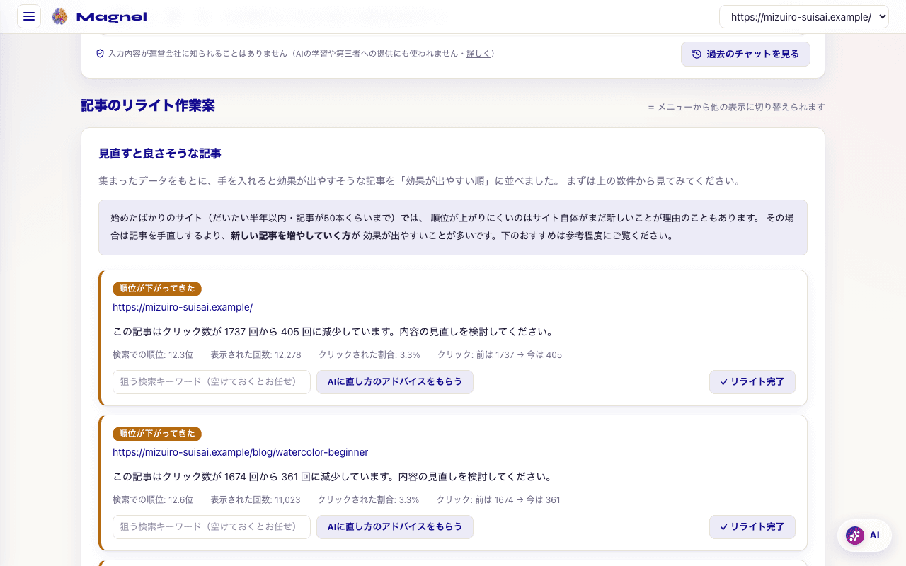 データ解析の画面 3