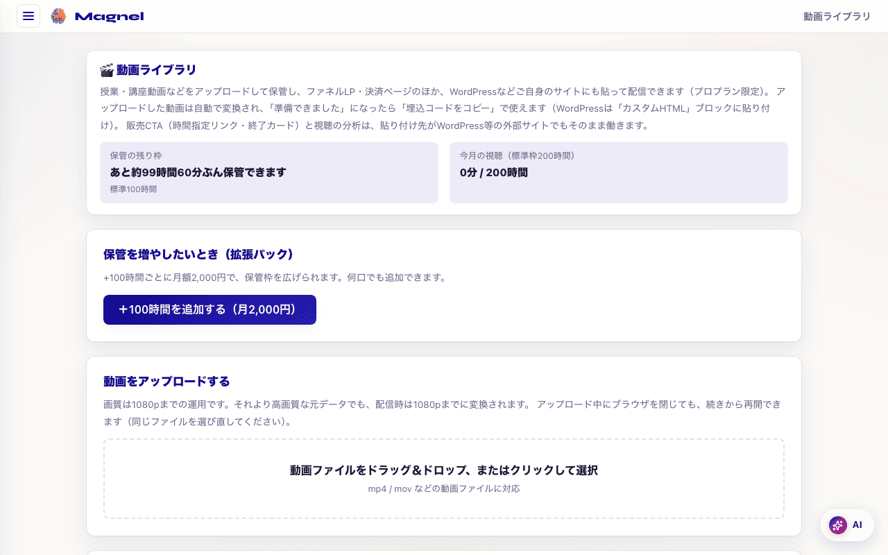 動画ライブラリの画面 1