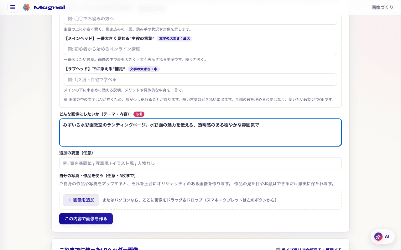 画像制作の画面 1