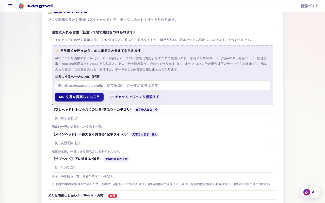 画像制作の画面 3